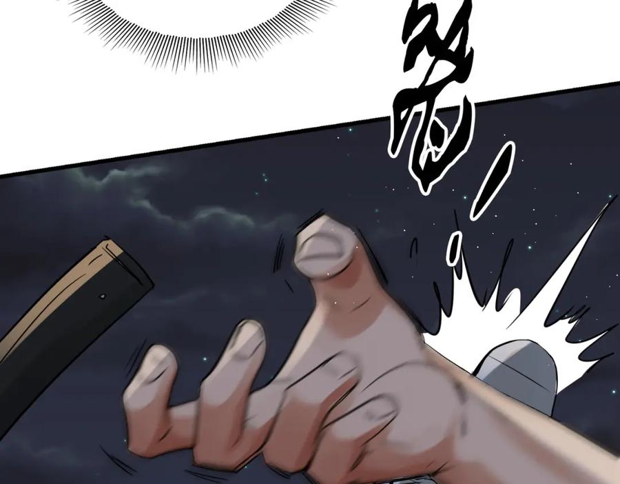 《破云2：吞海》第55话 英雄往往最后出场 第103页