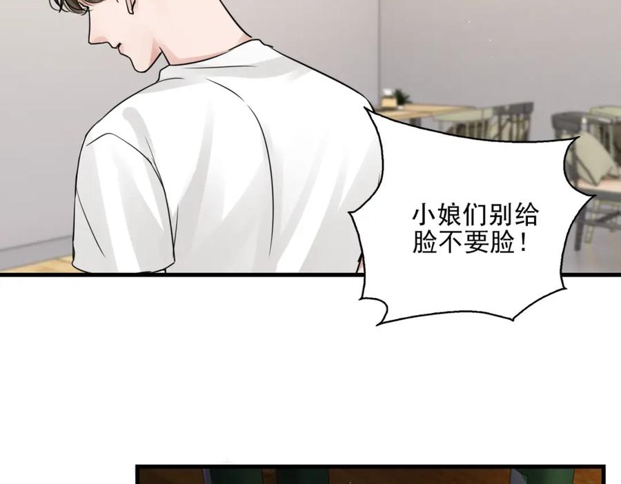 《破云2：吞海》第55话 英雄往往最后出场 第59页