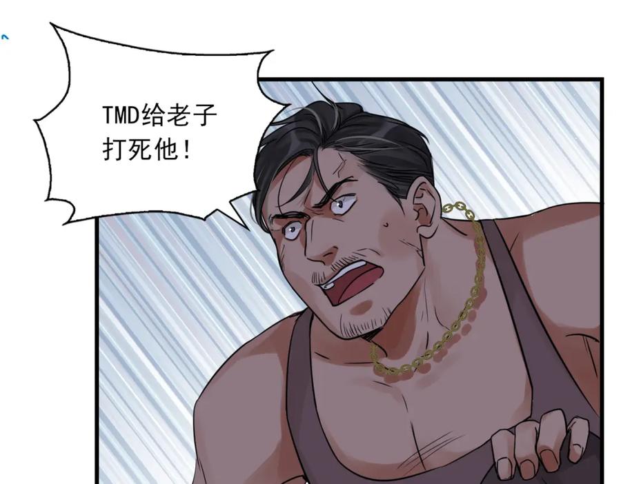 《破云2：吞海》第55话 英雄往往最后出场 第82页