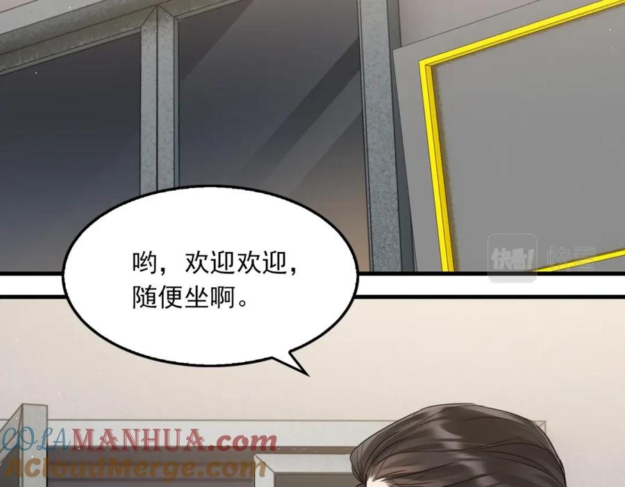 《破云2：吞海》第55话 英雄往往最后出场 第33页