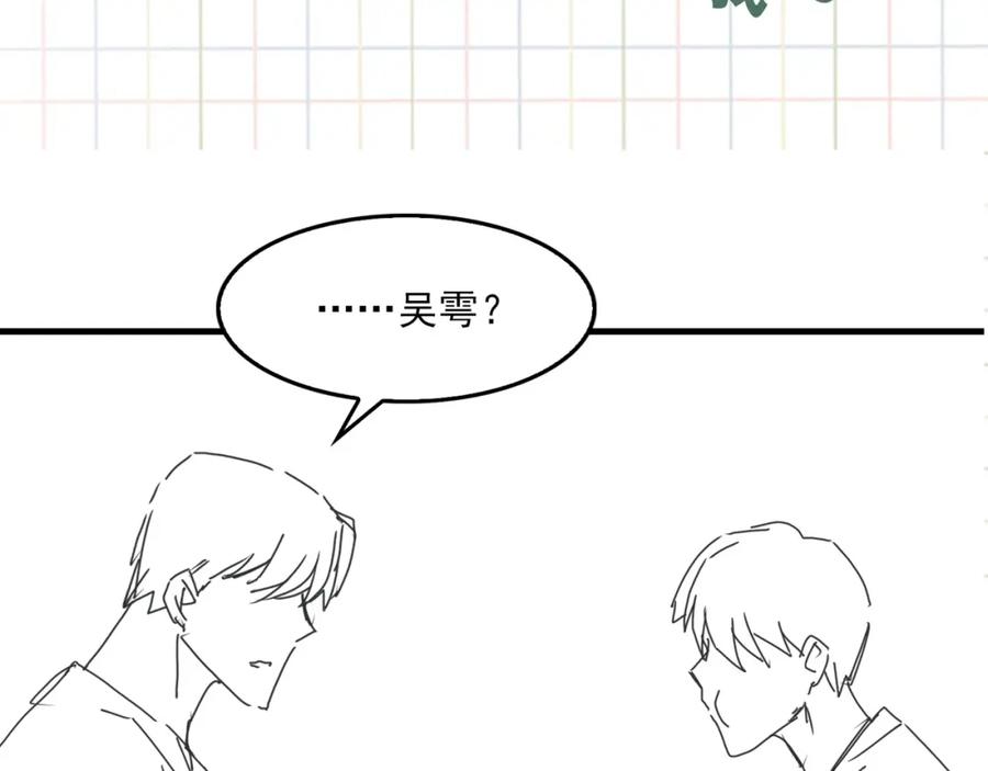 《破云2：吞海》第55话 英雄往往最后出场 第124页