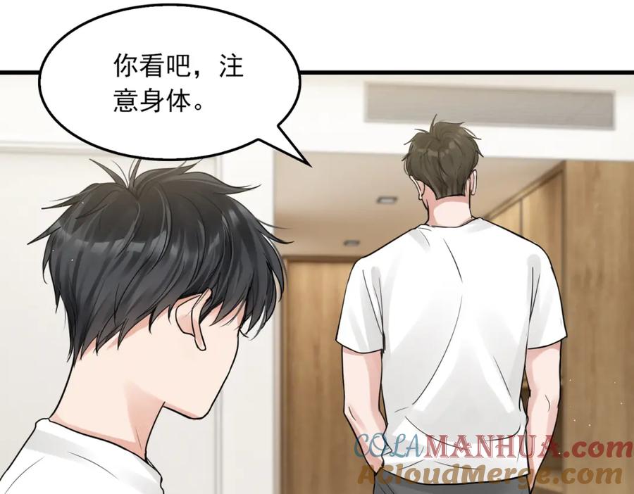 《破云2：吞海》第55话 英雄往往最后出场 第25页