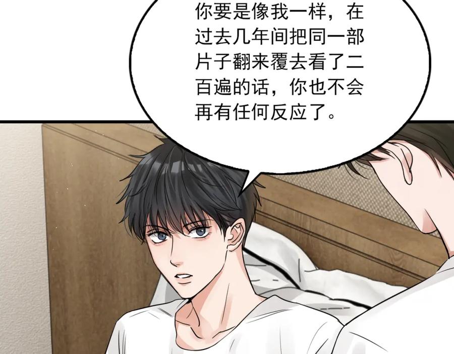 《破云2：吞海》第55话 英雄往往最后出场 第16页