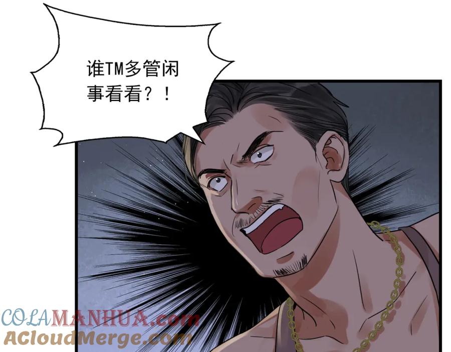 《破云2：吞海》第55话 英雄往往最后出场 第69页
