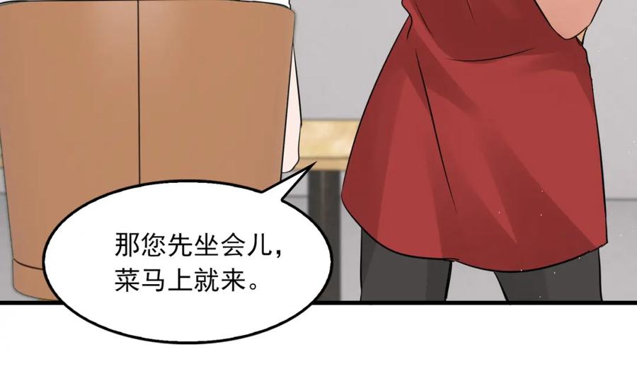 《破云2：吞海》第55话 英雄往往最后出场 第39页