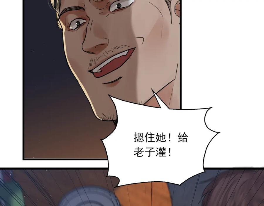 《破云2：吞海》第55话 英雄往往最后出场 第63页