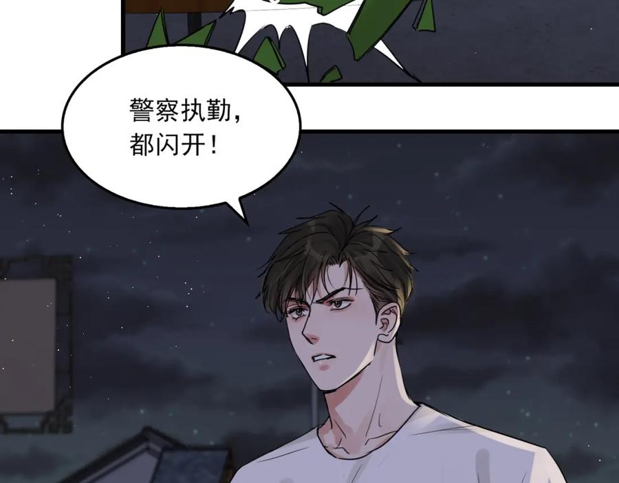 《破云2：吞海》第55话 英雄往往最后出场 第80页