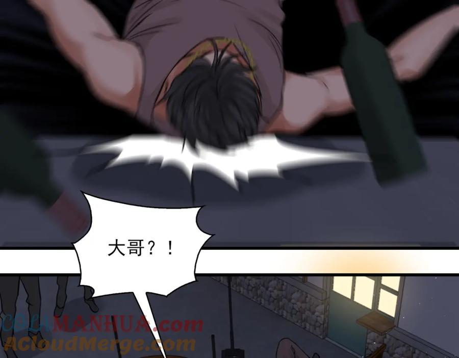 《破云2：吞海》第55话 英雄往往最后出场 第77页
