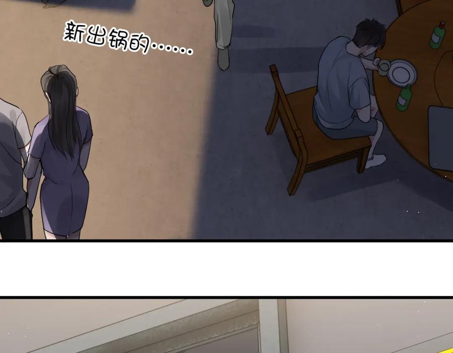 《破云2：吞海》第55话 英雄往往最后出场 第32页