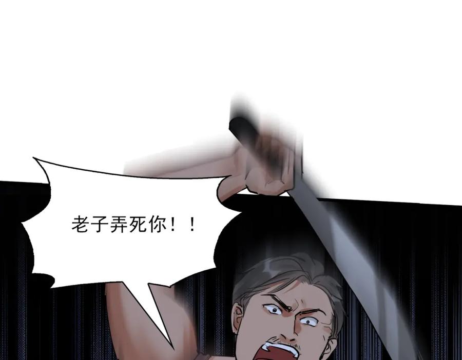 《破云2：吞海》第55话 英雄往往最后出场 第99页
