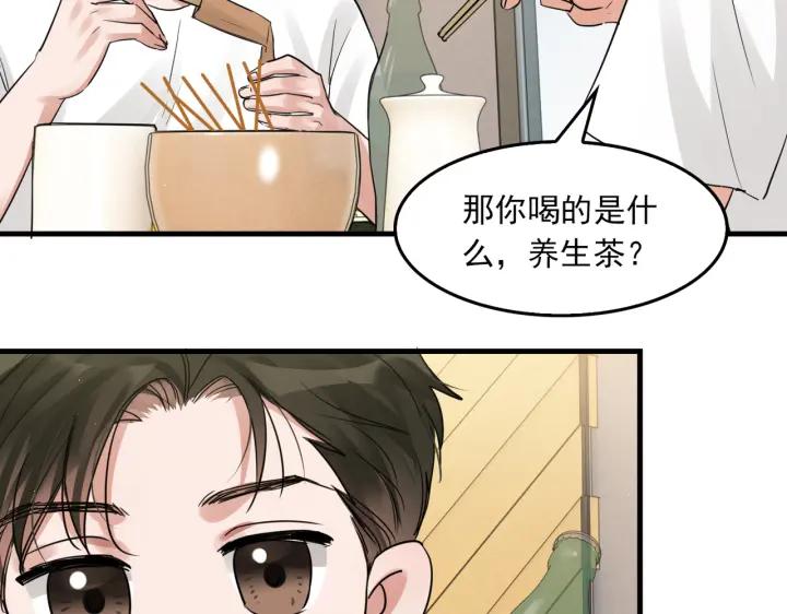 《破云2：吞海》第56话 突破性线索！ 第55页