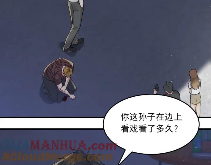 《破云2：吞海》第56话 突破性线索！ 第13页
