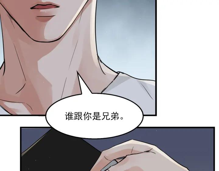 《破云2：吞海》第56话 突破性线索！ 第36页