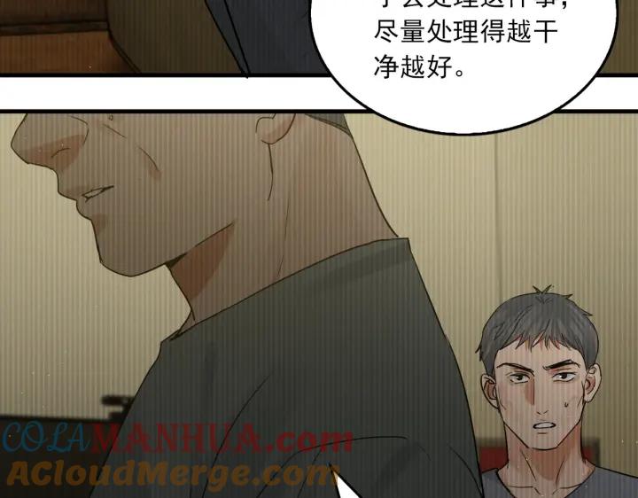 《破云2：吞海》第56话 突破性线索！ 第109页