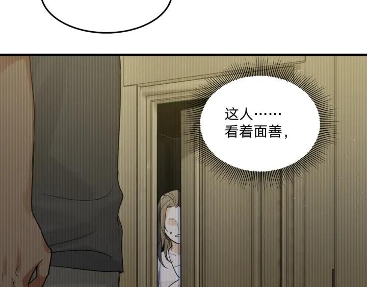 《破云2：吞海》第56话 突破性线索！ 第112页