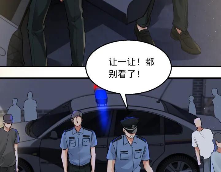 《破云2：吞海》第56话 突破性线索！ 第20页