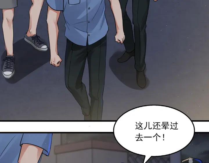 《破云2：吞海》第56话 突破性线索！ 第22页