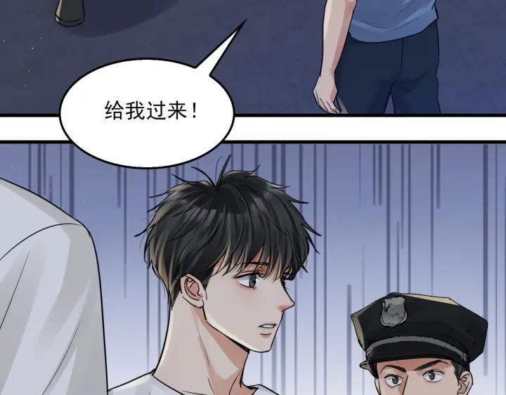 《破云2：吞海》第56话 突破性线索！ 第30页