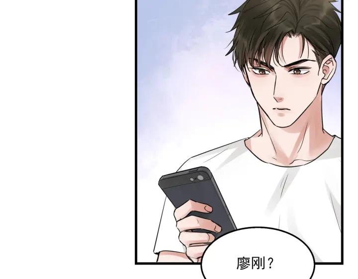 《破云2：吞海》第56话 突破性线索！ 第78页