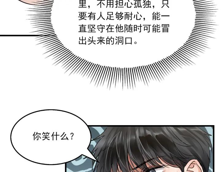 《破云2：吞海》第56话 突破性线索！ 第72页