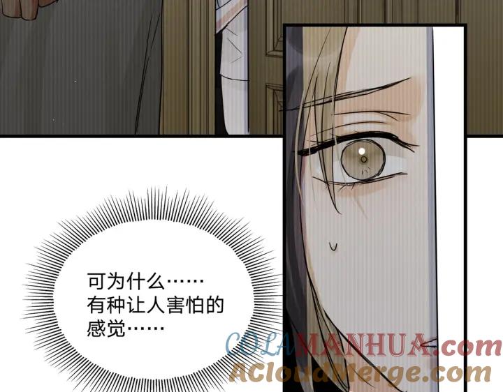 《破云2：吞海》第56话 突破性线索！ 第113页