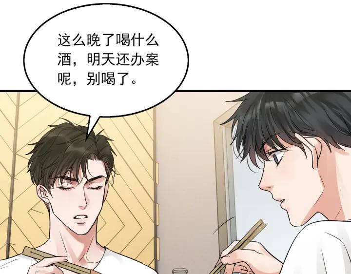 《破云2：吞海》第56话 突破性线索！ 第54页