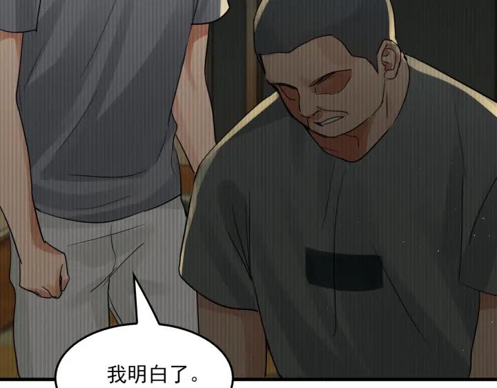 《破云2：吞海》第56话 突破性线索！ 第111页