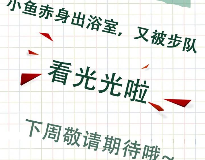 《破云2：吞海》第56话 突破性线索！ 第122页