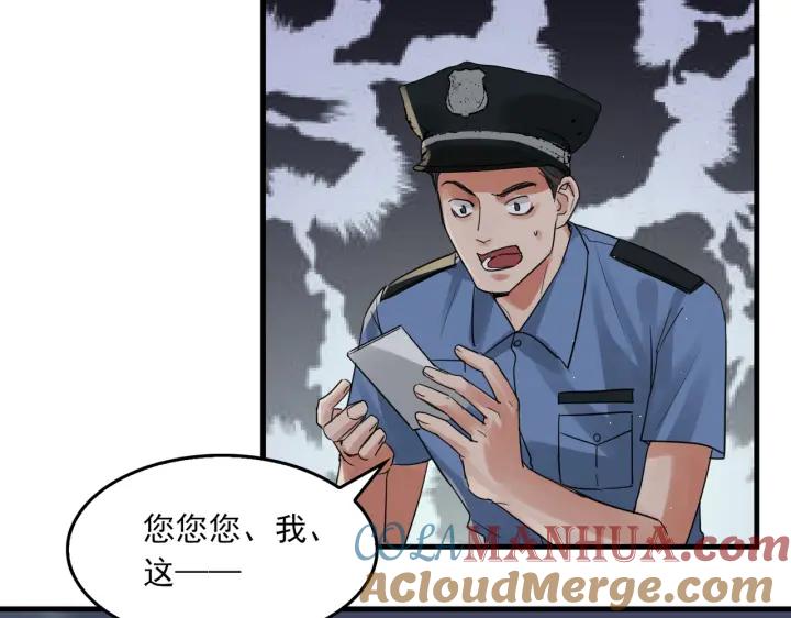 《破云2：吞海》第56话 突破性线索！ 第45页