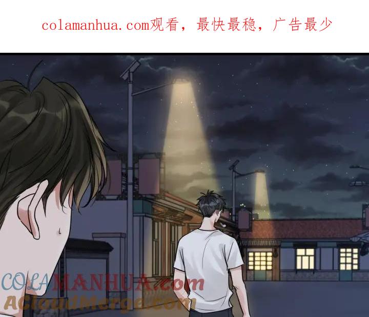 《破云2：吞海》第56话 突破性线索！ 第1页
