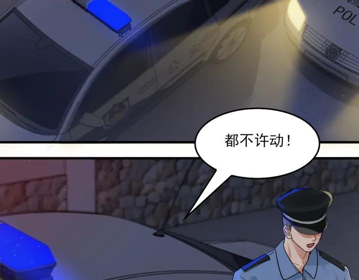 《破云2：吞海》第56话 突破性线索！ 第18页