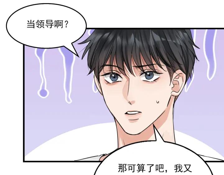 《破云2：吞海》第56话 突破性线索！ 第67页