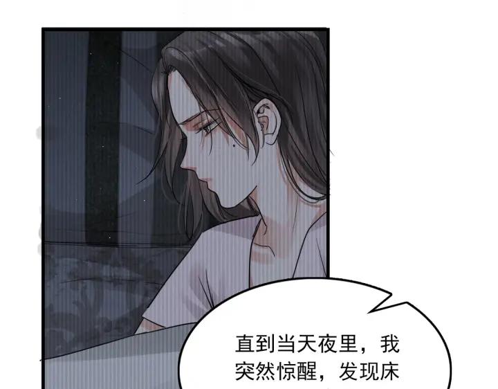 《破云2：吞海》第56话 突破性线索！ 第96页