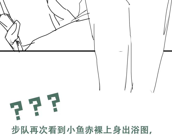 《破云2：吞海》第56话 突破性线索！ 第128页