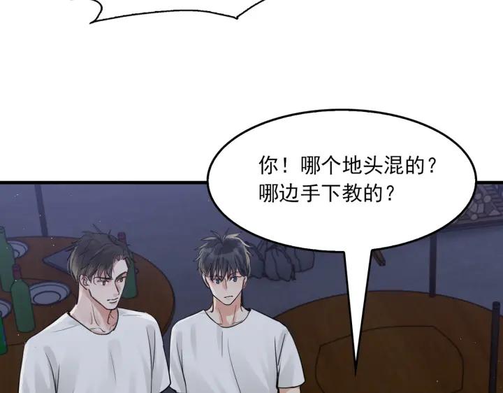 《破云2：吞海》第56话 突破性线索！ 第28页