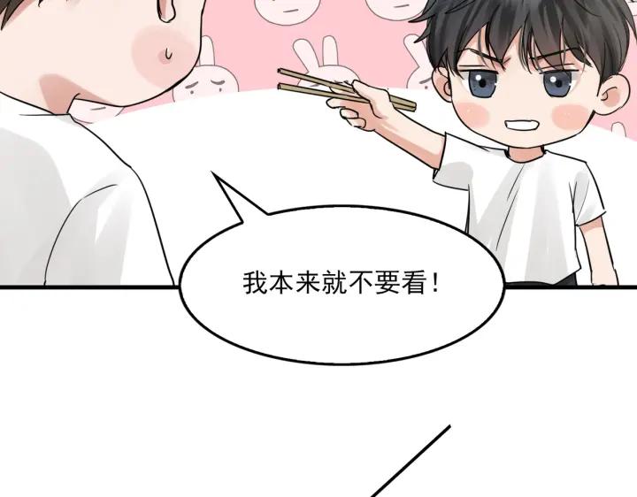 《破云2：吞海》第56话 突破性线索！ 第76页