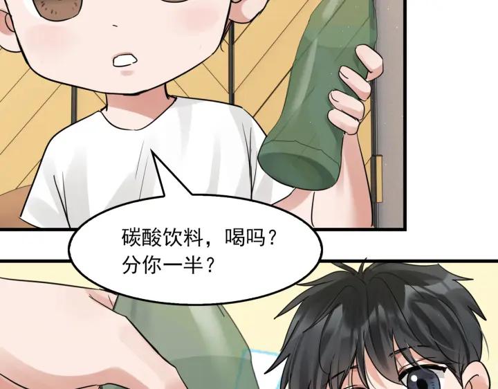 《破云2：吞海》第56话 突破性线索！ 第56页