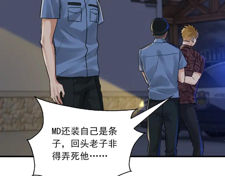 《破云2：吞海》第56话 突破性线索！ 第27页