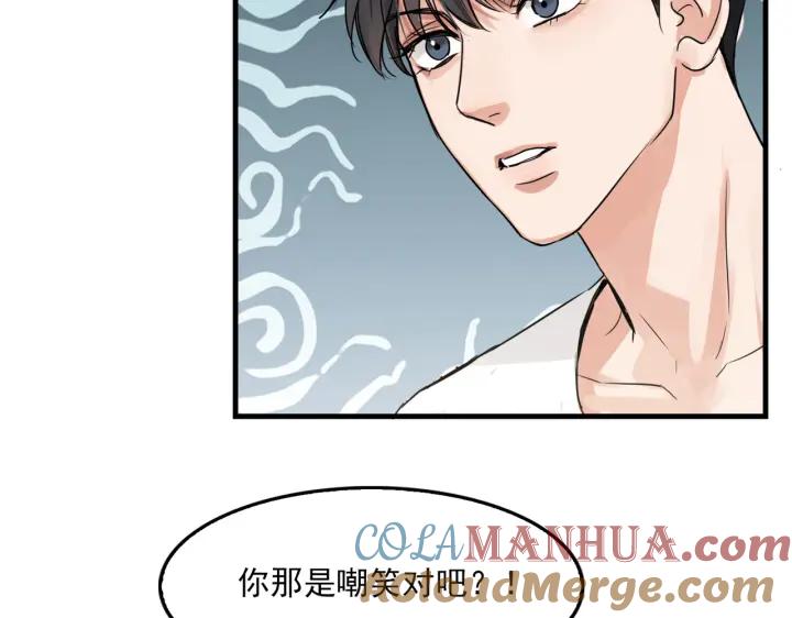 《破云2：吞海》第56话 突破性线索！ 第73页