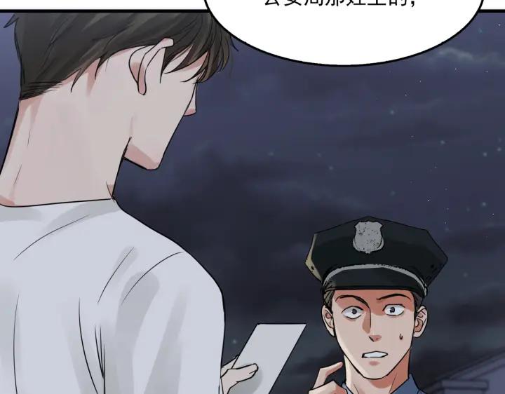 《破云2：吞海》第56话 突破性线索！ 第42页