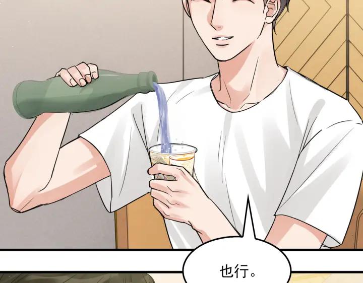 《破云2：吞海》第56话 突破性线索！ 第58页