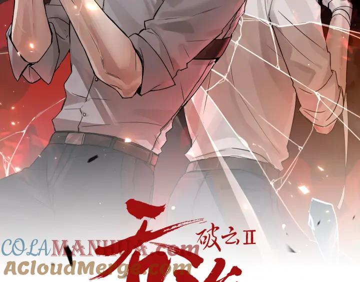 《破云2：吞海》第56话 突破性线索！ 第9页