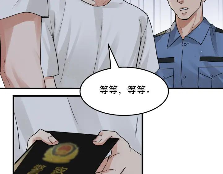 《破云2：吞海》第56话 突破性线索！ 第31页