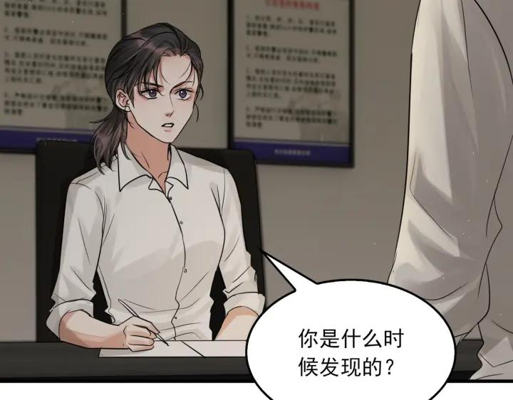 《破云2：吞海》第56话 突破性线索！ 第90页