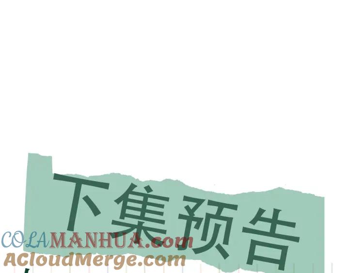 《破云2：吞海》第56话 突破性线索！ 第121页