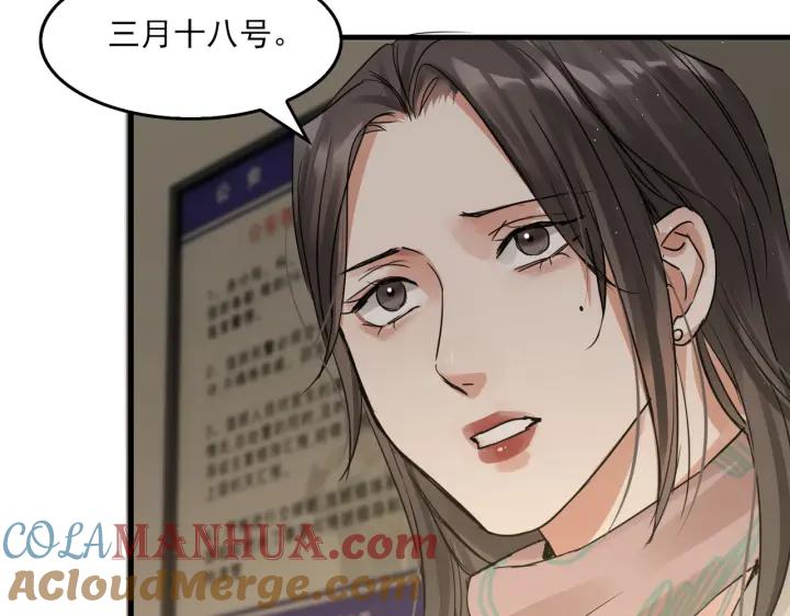 《破云2：吞海》第56话 突破性线索！ 第117页
