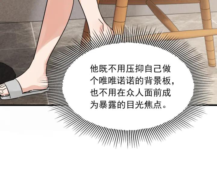 《破云2：吞海》第56话 突破性线索！ 第63页