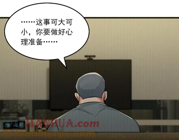 《破云2：吞海》第56话 突破性线索！ 第101页