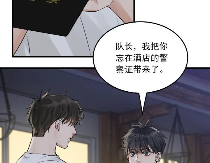 《破云2：吞海》第56话 突破性线索！ 第32页