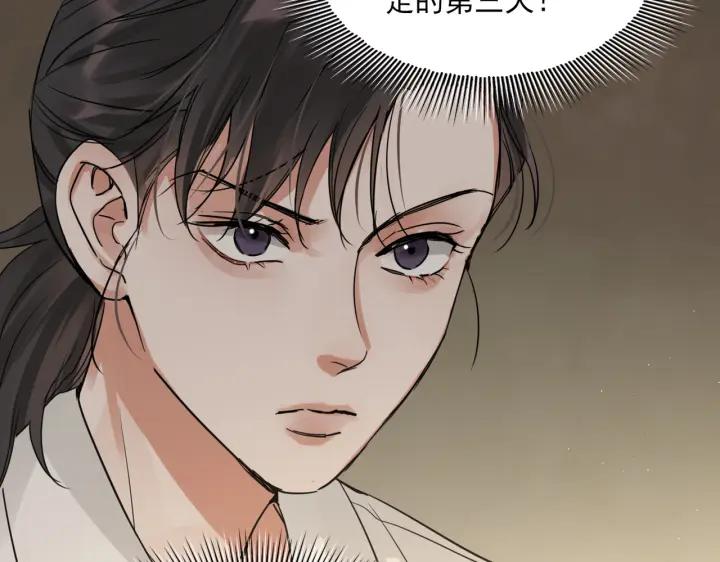 《破云2：吞海》第56话 突破性线索！ 第119页